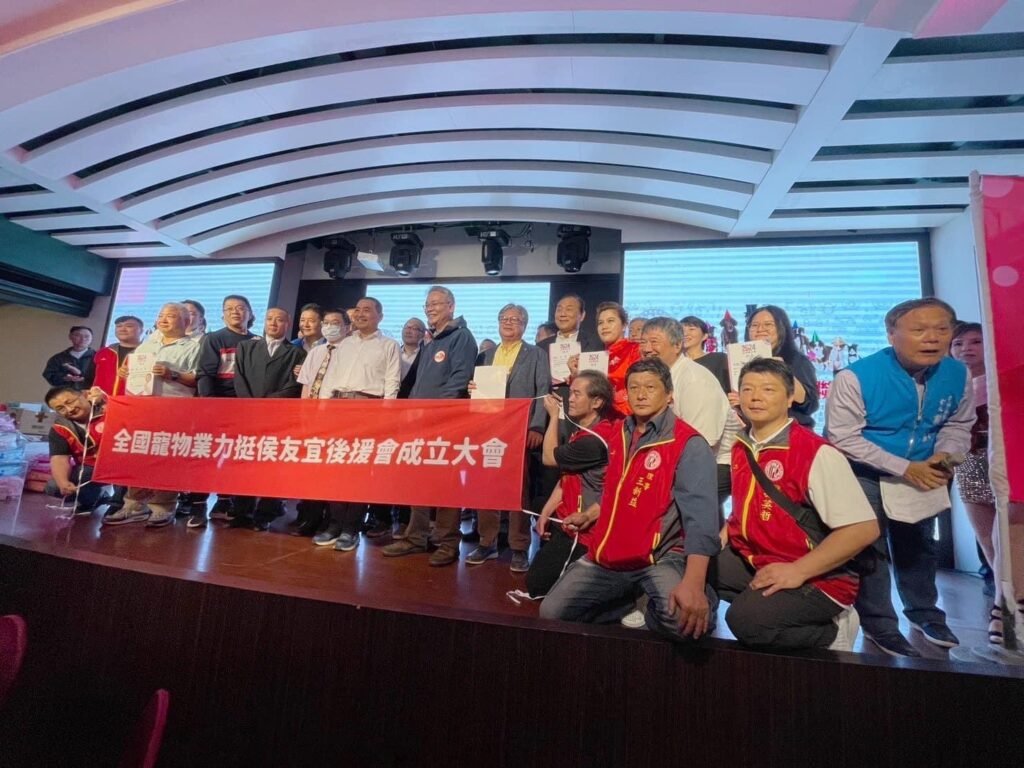 新北市寵物商業同業公會