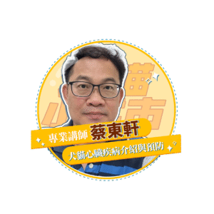 【犬貓小城市 單堂】犬貓口腔疾病預防