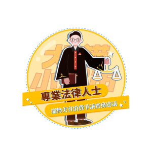 【犬貓小城市 單堂】寵物美容消費實務爭議