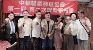 重要記事 第一屆第二次理監事會議