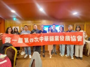 重要記事 第一屆第四次理監事會議