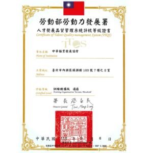 重要記事 第一次ttqs通過